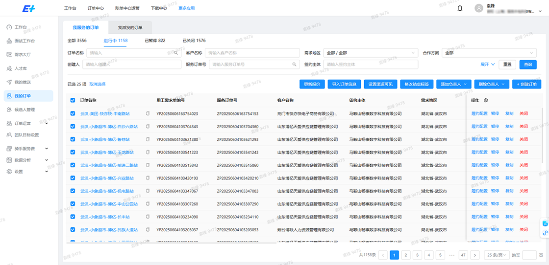 经纬职道-E+系统-内容图
